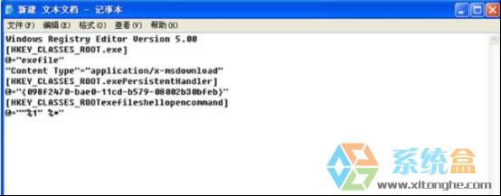 xpϵ�y(t��ng)exe�ļ����_�Ľ�Q����