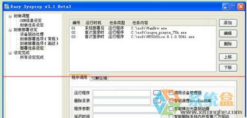 XPϵ�y�����Ñ��ͽM���F�t��o���L��Ӌ��C��ô�k(2)