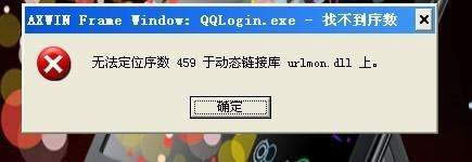 XP�в��ܶ�λ��459�ڄӑB朽ӎ�urlmon.dll����ô̎���@�N���}��