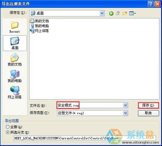XPϵ�y(t��ng)��ȫģʽ�M(j��n)��ȥ��ô�k��