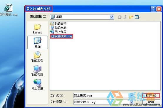 XPϵ�y(t��ng)��ȫģʽ�M(j��n)��ȥ��ô�k��