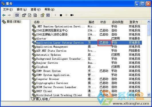 xpϵ�y(t��ng)�е�alg.exe������ʲô�����к����ã��Ƿ���Ԅh�����M(j��n)��