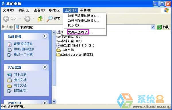 xp����ϵ�y(t��ng)�ļ��U(ku��)չ����(d��o)���ļ���������С��������Q�k��