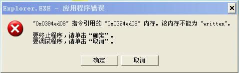 xp��ʾϵ�y(t��ng)��(n��i)�治�ܞ�written���ͨ�^�_��̓�M��(n��i)���Q