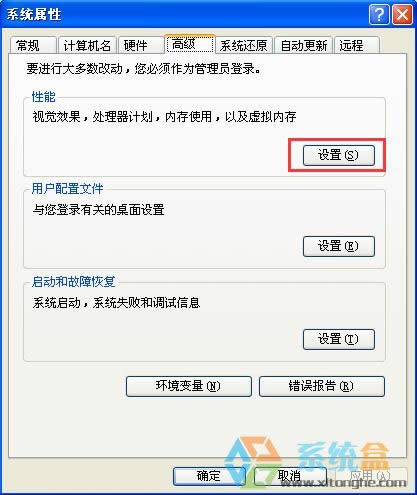 xp��ʾϵ�y(t��ng)��(n��i)�治�ܞ�written���ͨ�^�_��̓�M��(n��i)���Q