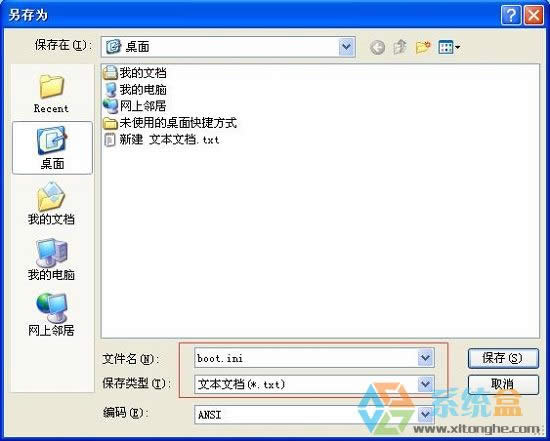 XPϵ�y�_�C���Fboot.ini�Ƿ����Z���ͨ�^�����Q