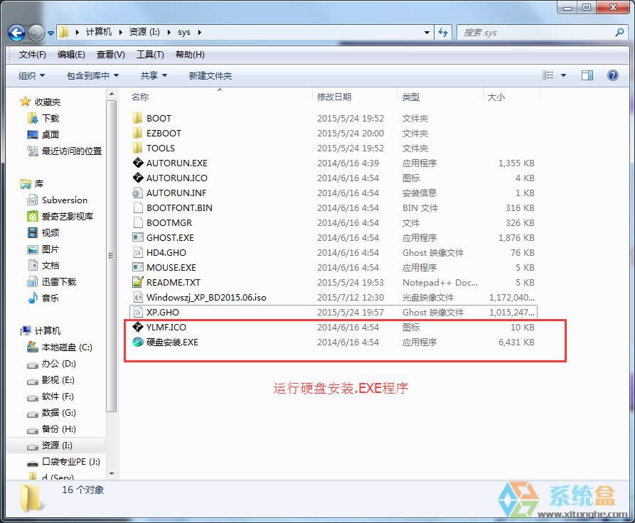 �����v����ε�windowsxpϵ�y(t��ng)���b����(2)