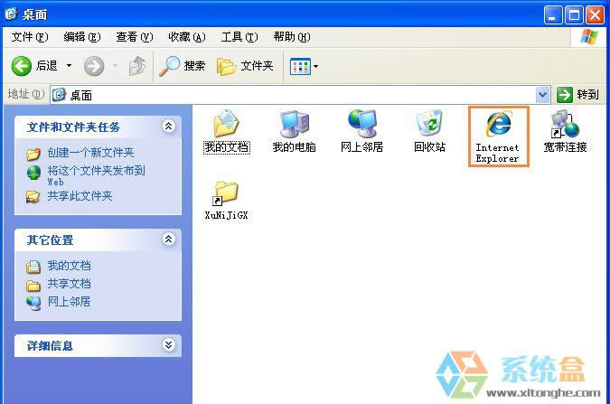 XPϵ�y(t��ng)����IE�D��(bi��o)��Ҋ(ji��n)����ô�k��IE�D��(bi��o)��ʧ����ô�֏�(f��)��