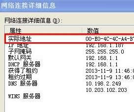 Xp sp3 ��β鿴�W(w��ng)��MAC��ַ�� xpϵ�y(t��ng)�в鿴�W(w��ng)��mac�ķ�����