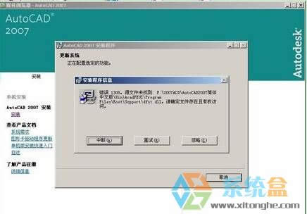 Xp�o�����bcad2007ȱ��dfst.dll�Ľ�Q������