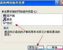 Xpϵ�y���bTCP/IP�f�h�ķ�����