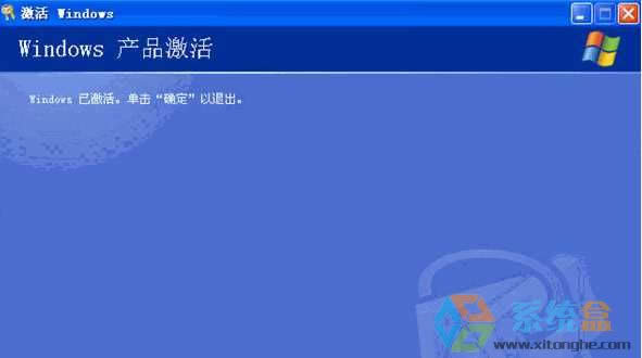 xp��������d|WinXP Activator ��������XP���I��