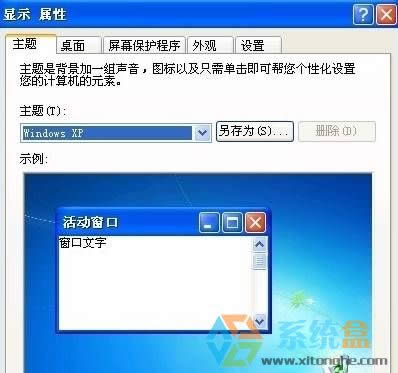 Xp�����ݷ�ʽ�D�����w׃�{ɫ��ô�k?