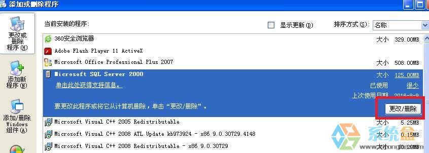 Xpϵ�ySQL server2000���ж�d�Ƀ�?
