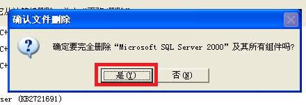 Xpϵ�ySQL server2000���ж�d�Ƀ�?