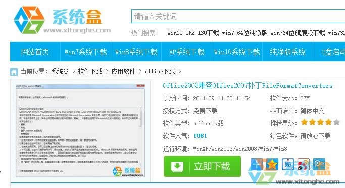 XPϵ�y�o�����_word��ʾ���ļ������^�߰汾��microsoft word�����Ľ�Q����