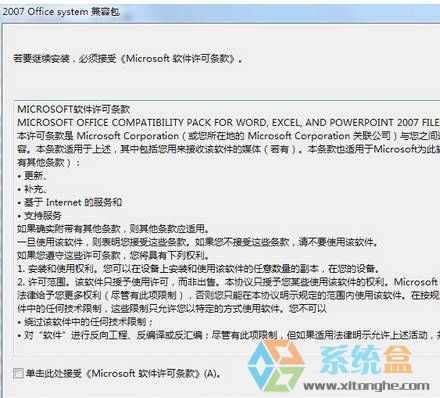 XPϵ�y�o�����_word��ʾ���ļ������^�߰汾��microsoft word�����Ľ�Q����
