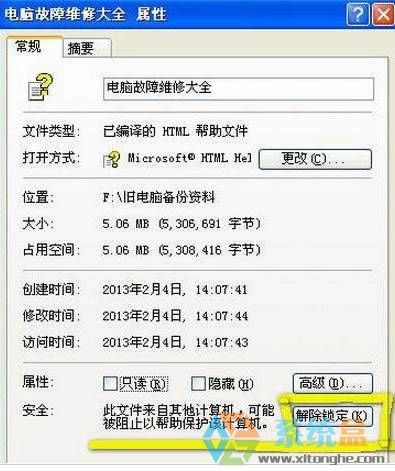 Xpϵ�y�o�����_chm�ļ�ԓ��ô�k��chm���_�Ľ�Q����