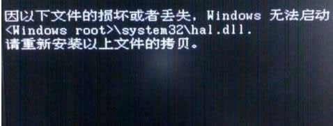 xp�o��������ʾhal.dllȱʧ�p��ԓ��ô�k��