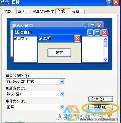 xp�@ʾ���ɫ������ԓ��ô�k��xp��XУ���@ʾ���ɫ�ķ���