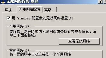 Winxp�Pӛ����΄���wifi���c