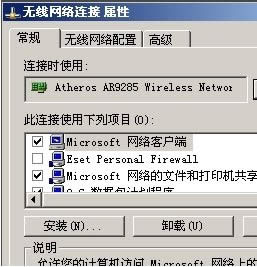 Winxp�Pӛ����΄���wifi���c