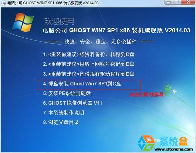 ��ô��winxp�Q��win7ϵ�y��xp�Q��win7�̡̳���Win7������Ş�桿