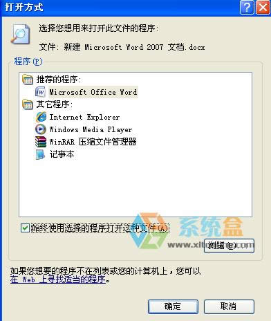 XPϵ�y���_Word�ęn�������_��ʽ��ʾ�x�������ô�k?