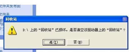 XPϵ�y(t��ng)�h���ļ���ʾ����վ�ѓp����ô�k����Q��������