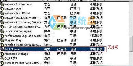 XPϵ�y�]��Print Spooler������ô�k����Q��������