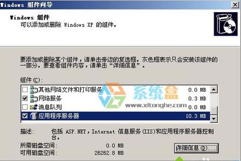 XPϵ�y���b����IIS��ô�k��Windows�M���Л]��"���ó��������"�Ľ�Q����