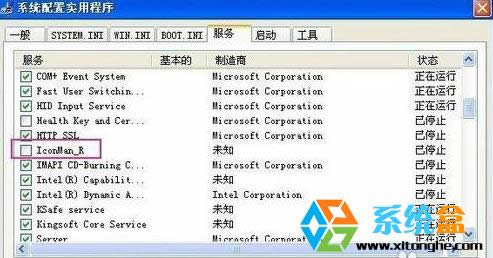 XPϵ�y�P�C�rriconman.exe ���ó����e�`��ô�k����Q����