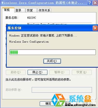 XPϵ�y��ô����Windows������(WZC)���գ�