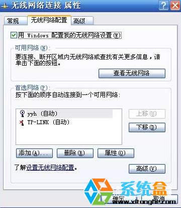 XPϵ�y��ô����Windows������(WZC)���գ�