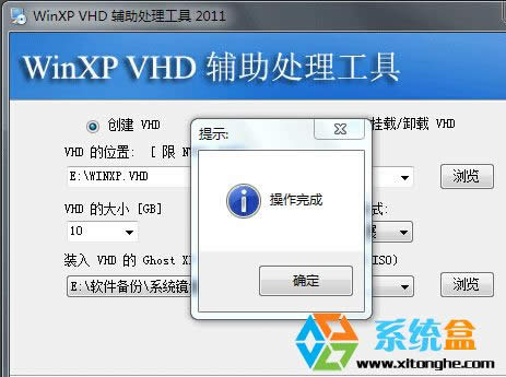 Win7/Win10��ô��XPϵ�y�b�뵽VHD̓�MӲ�P��