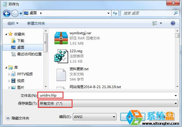 Ghost XP SP3�����氲�b��ӡ�C��ʾȱ��unidrv.hlp�Ľ�Q����