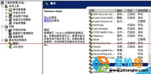 �\ՄGhost XPϵ�y(t��ng)ÿ���_�CWindows Audio���ն��Ԅ��P(gu��n)�]�Ľ�Q����