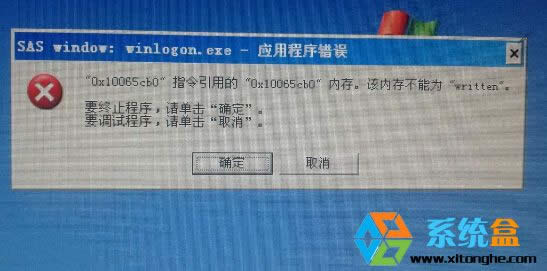 XP������ϵ�ywinlogon.exe���ó����e�`,�P�]����؆���Q����һ