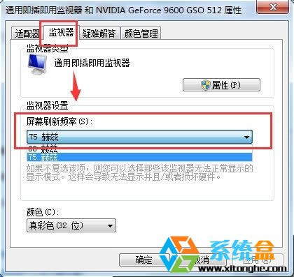 ��Xwin7ϵ�y(t��ng)��Ļһֱ�W��(d��ng) ��Ļˢ���l���O(sh��)�÷���
