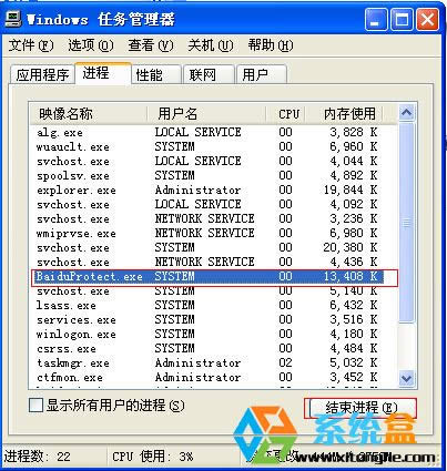 ������XPϵ�yж�dBaiduProtect�ٶȰ�ȫ�M���ķ���
