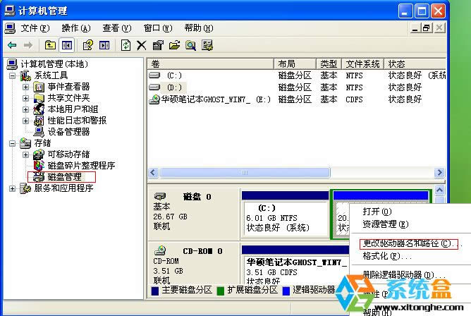 Ghost XP SP3ϵ�y�[�ر��شűP�ķ���