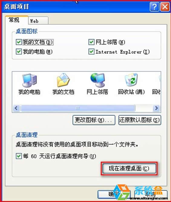 XP������ϵ�y����D�˲��܄h���Ľ�Q����