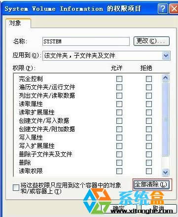 XP������ϵ�y(t��ng)��΄h��system volume information�ļ��A
