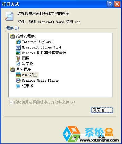 �ޏ�(f��)xpϵ�y(t��ng)�ļ��P(gu��n)(li��n)_Ĭ�J(r��n)���_����