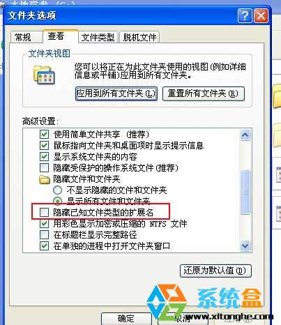 ׌XPϵ�y�ļ������@ʾ�ļ��Uչ����Y�ķ���