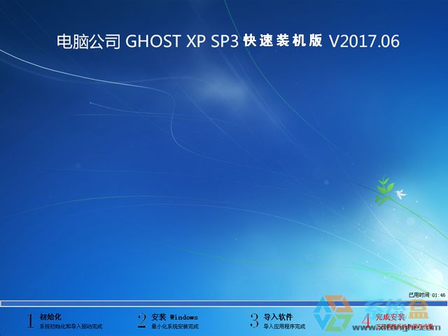 ��X��˾ GHOST XP SP3 �����b�C�� 2017��6�� ISO�R�����d