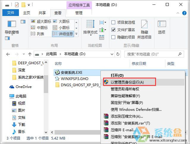 ��X��˾ GHOST XP SP3 ��ȫ�b�C�� V2017.06