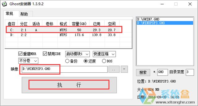 ��X��˾ GHOST XP SP3 ��ȫ�b�C�� V2017.06
