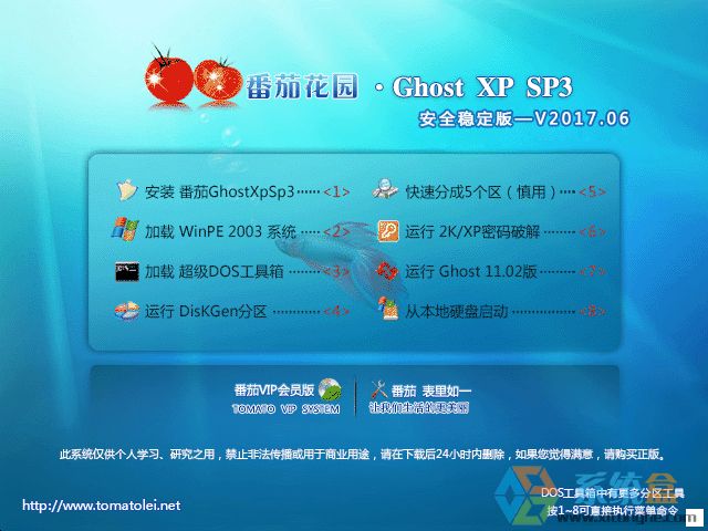���ѻ��@ GHOST XP SP3 ��ȫ������ V2017.06