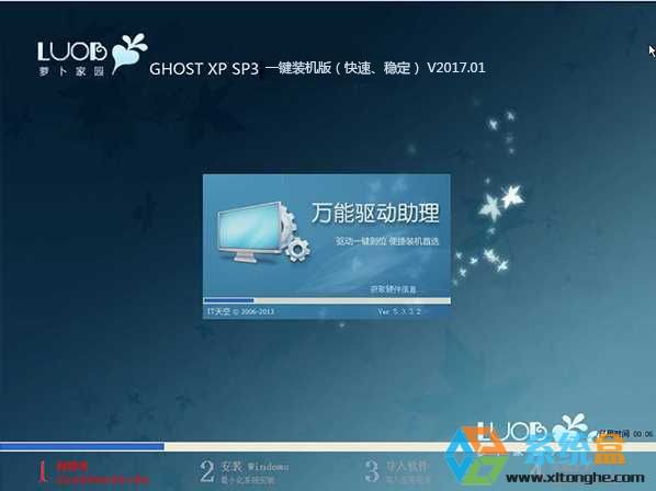 �}���҈@Ghost xpϵ�y���dWinXPSP3һ�I�b�C�棨���١������� V20���d